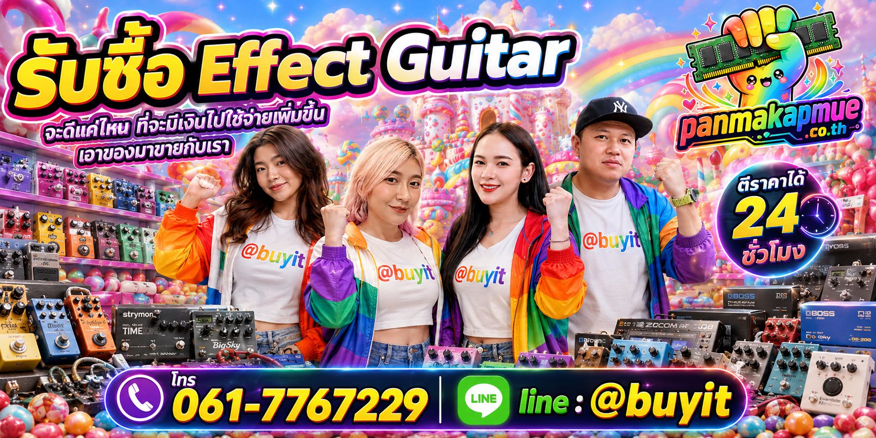 รับซื้อ effect guitar panmakapmue.co.th ติดต่อ Line @buyit โทร 061-7767229
