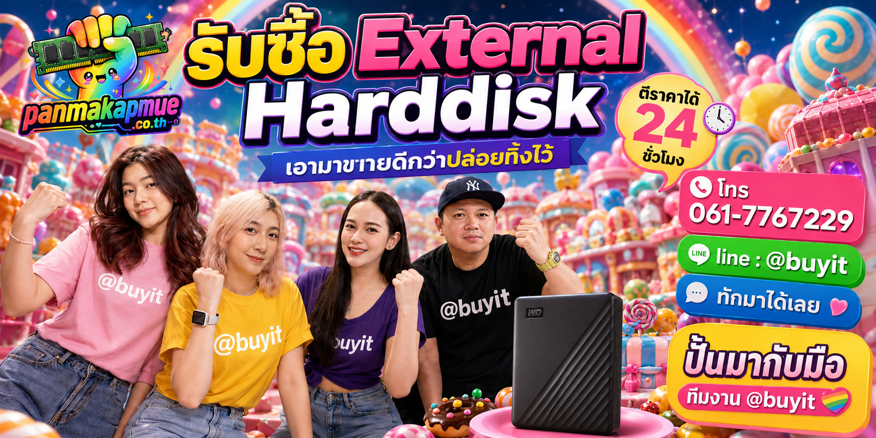 รับซื้อ external harddisk panmakapmue.co.th ติดต่อ Line @buyit โทร 061-7767229