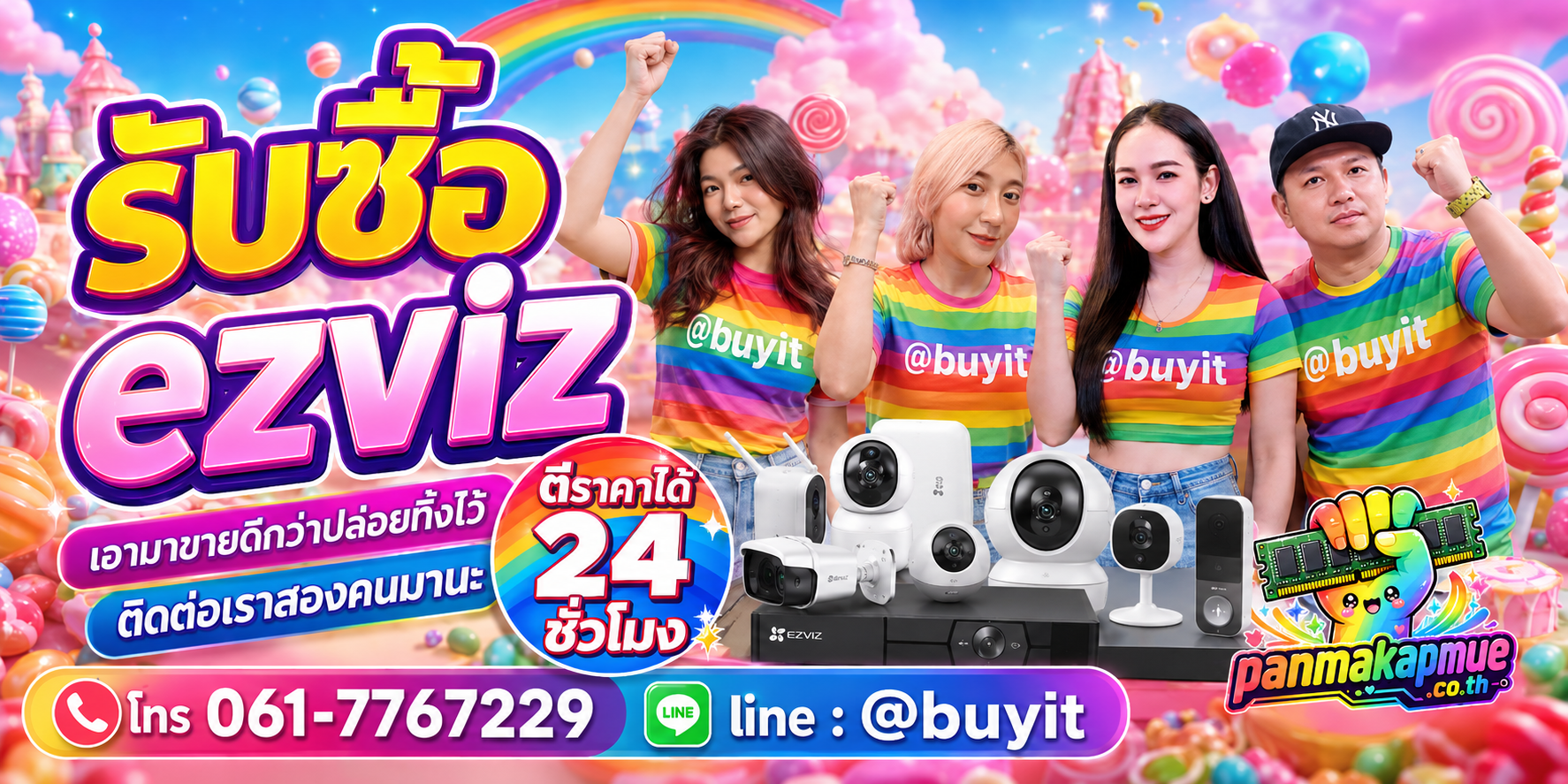 รับซื้อ ezviz ติดต่อง่าย ตอบเร็วได้ 24 ชั่วโมง Line @buyit
