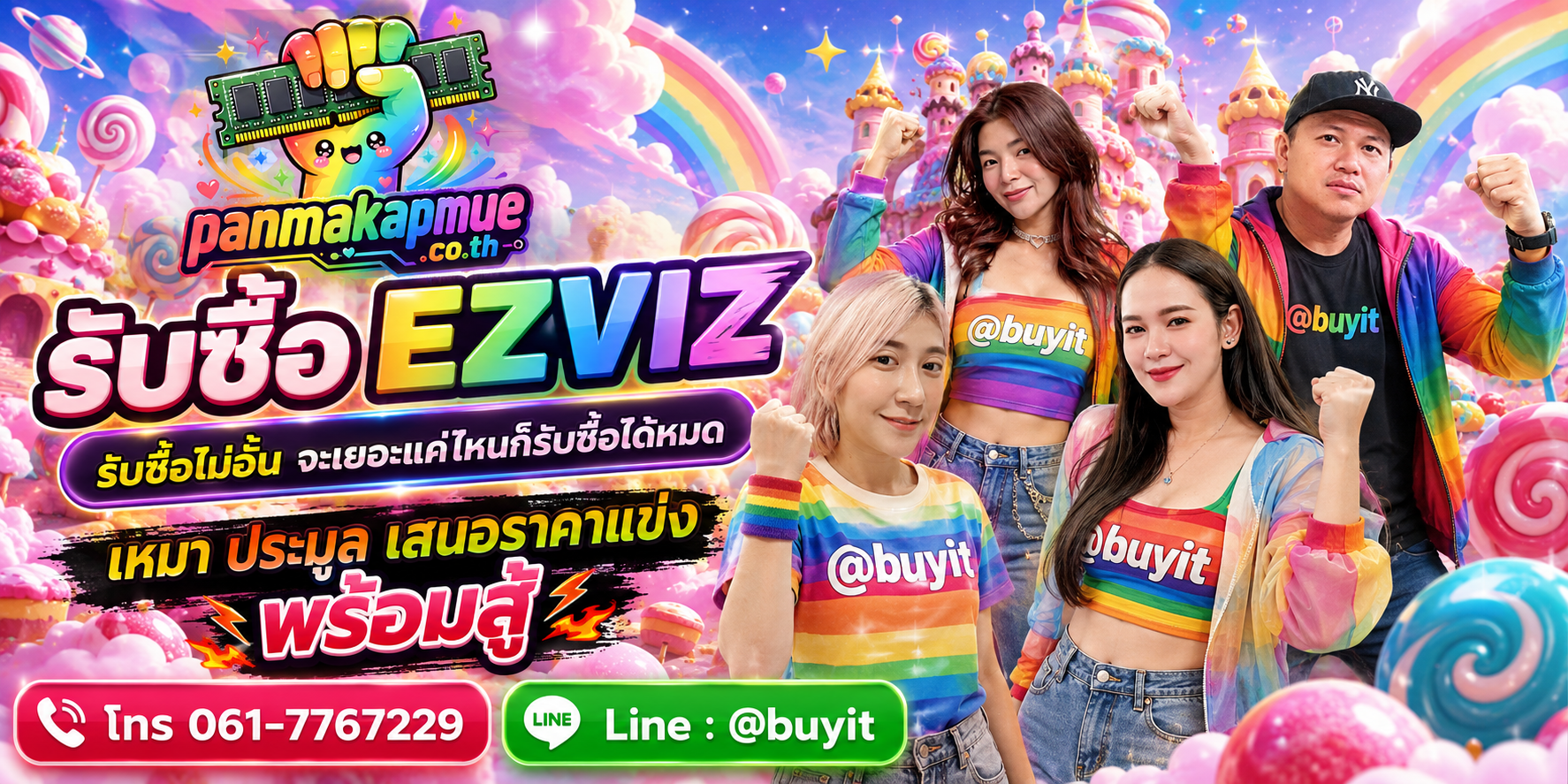 ขาย ezviz เอามาขายดีกว่าปล่อยทิ้งไว้ ติดต่อ panmakapmue.co.th
