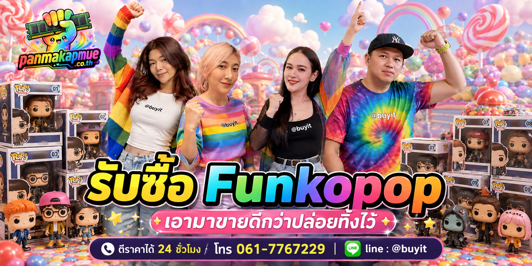 รับซื้อ funkopop รับซื้อไม่อั้น เหมา ประมูล เสนอราคาแข่ง พร้อมสู้