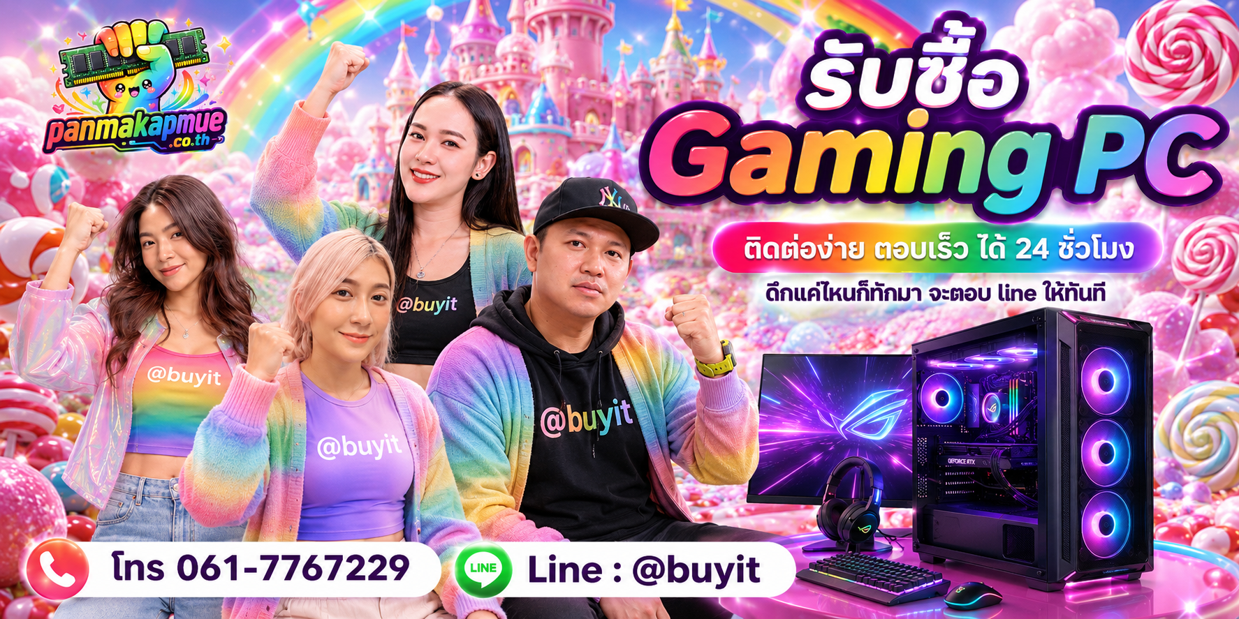 รับซื้อ Gaming PC panmakapmue.co.th ติดต่อ Line @buyit โทร 061-7767229