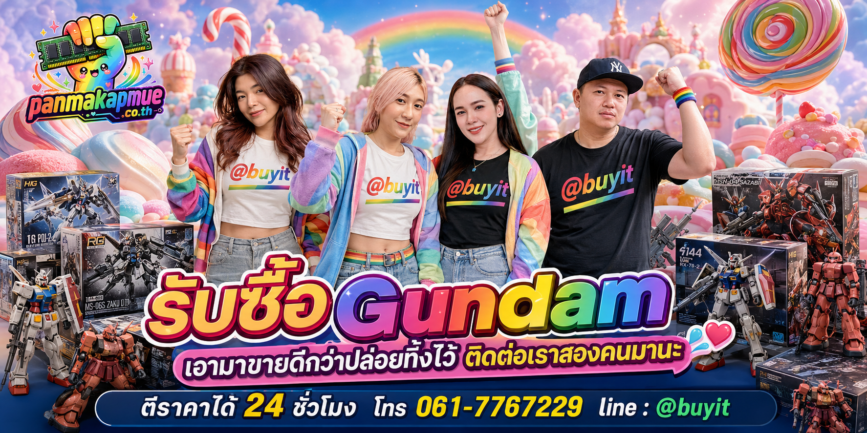 รับซื้อ gundam ติดต่อง่าย ตอบเร็วได้ 24 ชั่วโมง Line @buyit