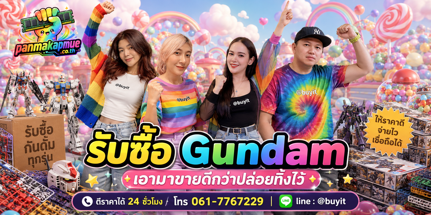 รับซื้อ gundam รับซื้อไม่อั้น เหมา ประมูล เสนอราคาแข่ง พร้อมสู้