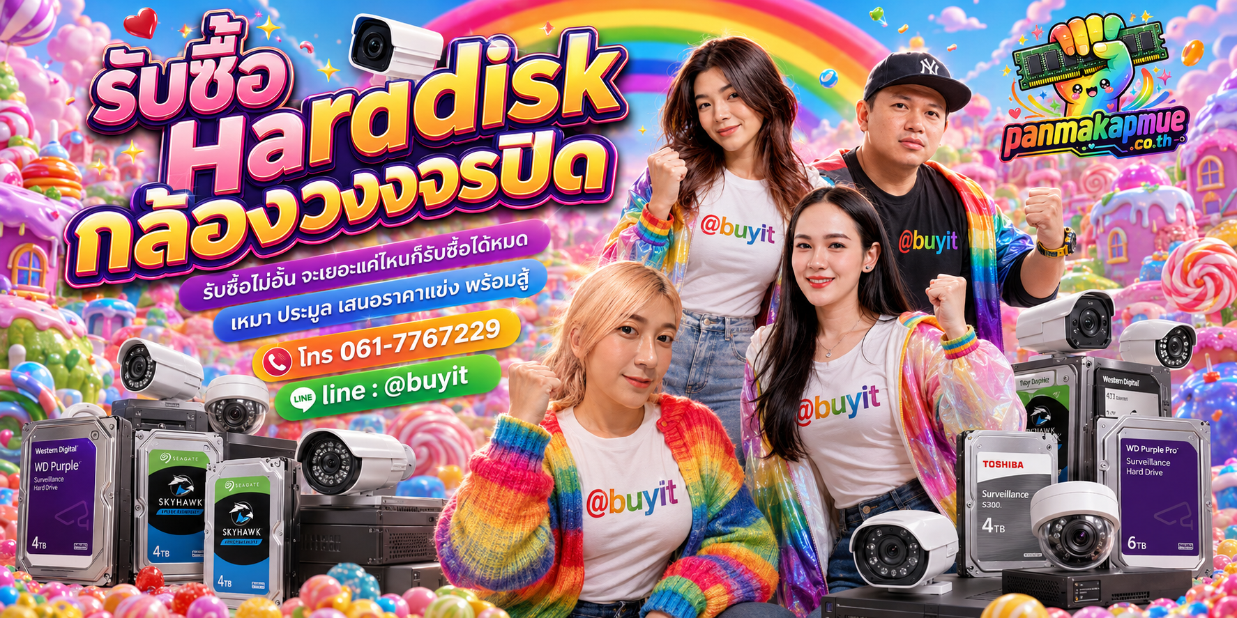 ขาย harddisk กล้องวงจรปิด เอามาขายดีกว่าปล่อยทิ้งไว้ ติดต่อ panmakapmue.co.th