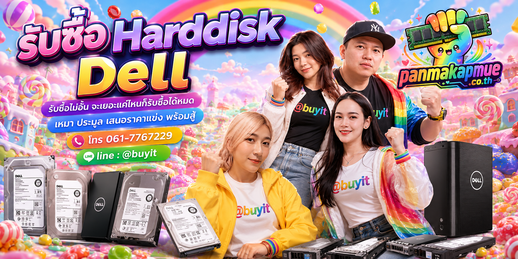 ขาย harddisk dell เอามาขายดีกว่าปล่อยทิ้งไว้ ติดต่อ panmakapmue.co.th