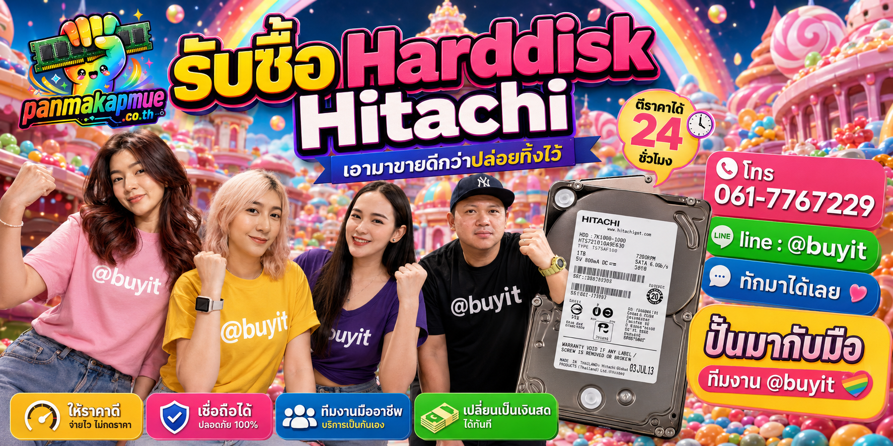 รับซื้อ harddisk hitachi panmakapmue.co.th ติดต่อ Line @buyit โทร 061-7767229