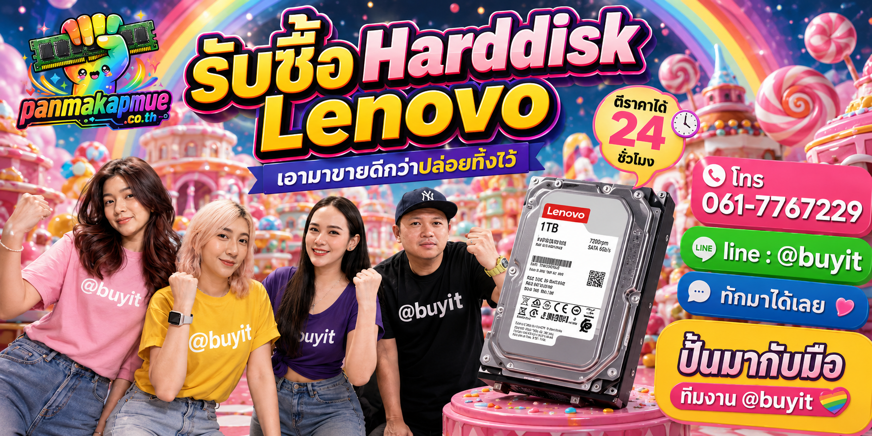 รับซื้อ harddisk lenovo panmakapmue.co.th ติดต่อ Line @buyit โทร 061-7767229