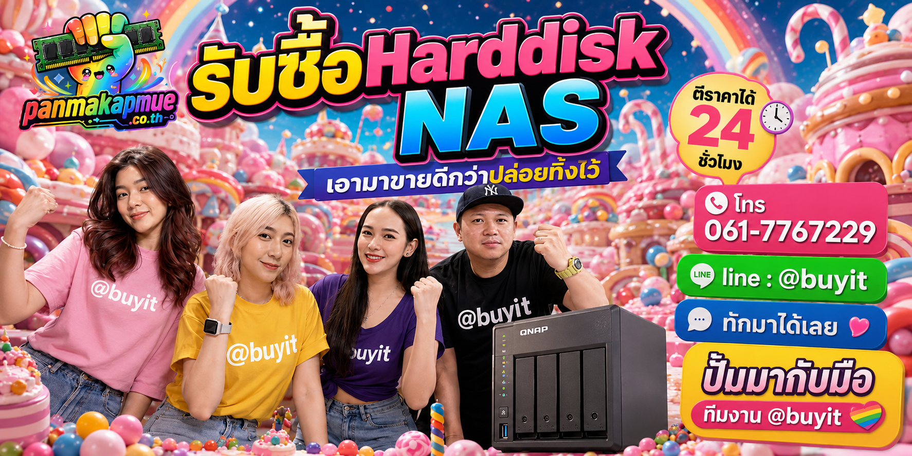 รับซื้อ harddisk nas panmakapmue.co.th ติดต่อ Line @buyit โทร 061-7767229