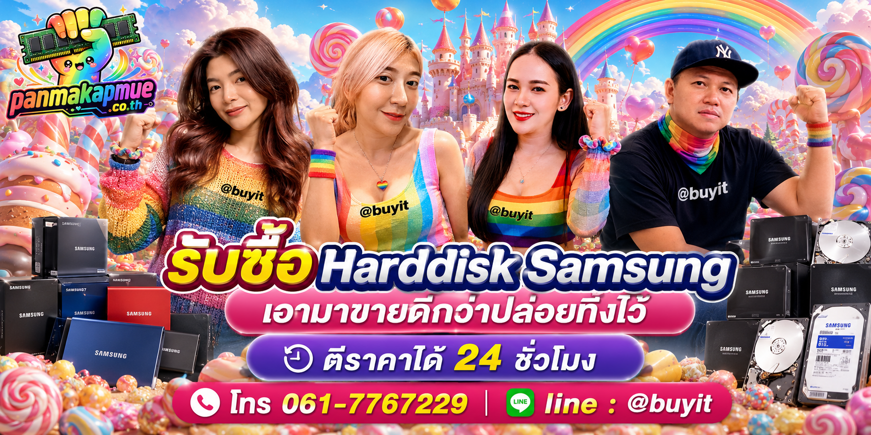 รับซื้อ harddisk samsung ติดต่อง่าย ตอบเร็วได้ 24 ชั่วโมง Line @buyit