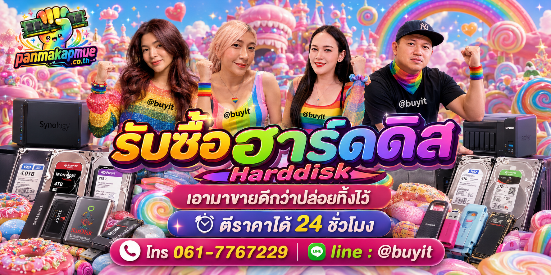 รับซื้อ harddisk รับซื้อฮาร์ดดิส ติดต่อง่าย ตอบเร็วได้ 24 ชั่วโมง Line @buyit
