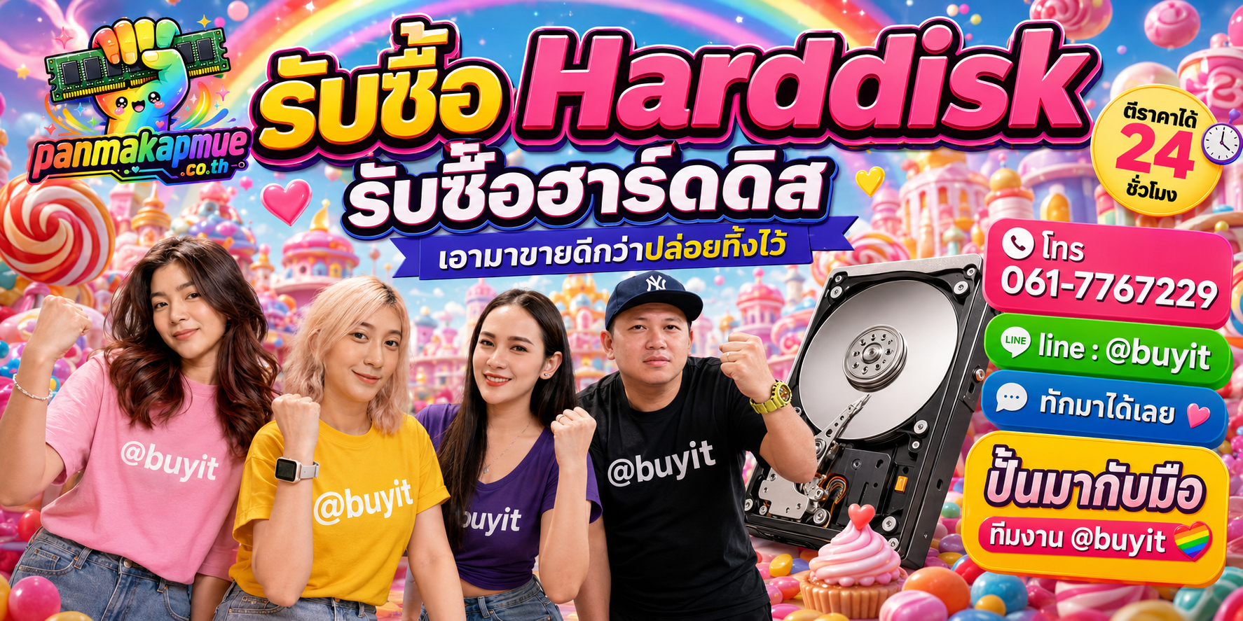 รับซื้อ harddisk รับซื้อฮาร์ดดิส panmakapmue.co.th ติดต่อ Line @buyit โทร 061-7767229