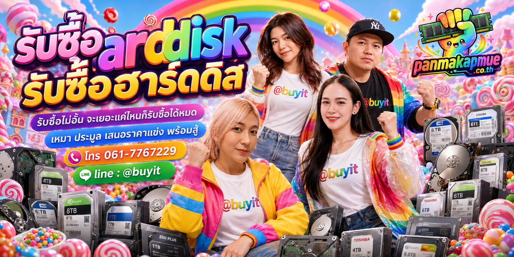 ขาย harddisk รับซื้อฮาร์ดดิส เอามาขายดีกว่าปล่อยทิ้งไว้ ติดต่อ panmakapmue.co.th