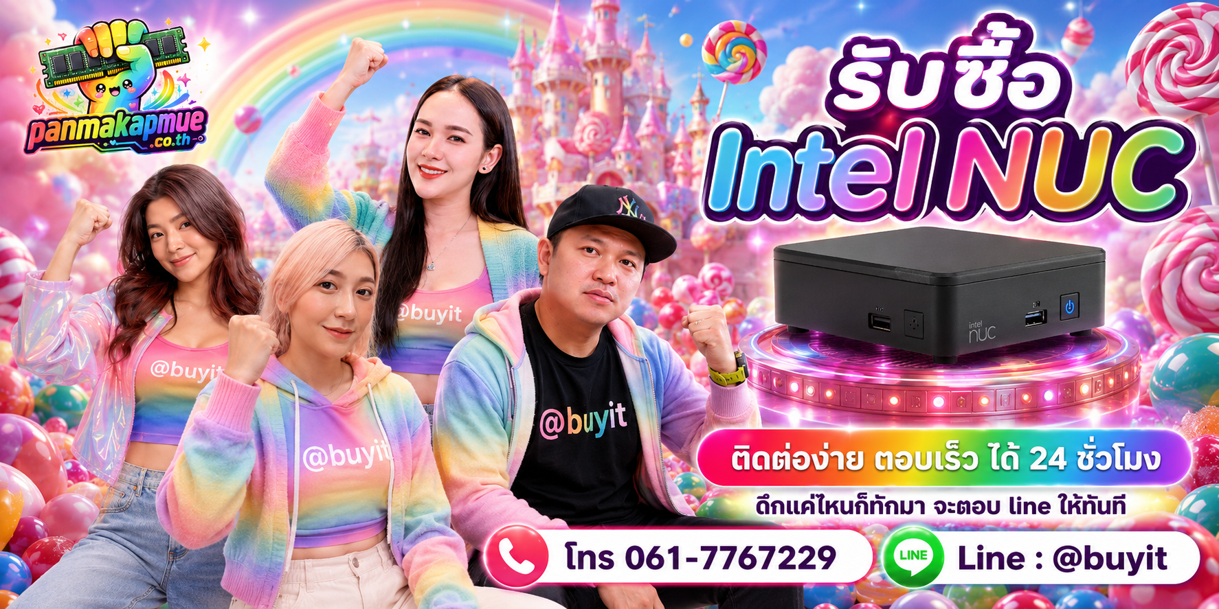 รับซื้อ Intel Nuc panmakapmue.co.th ติดต่อ Line @buyit โทร 061-7767229