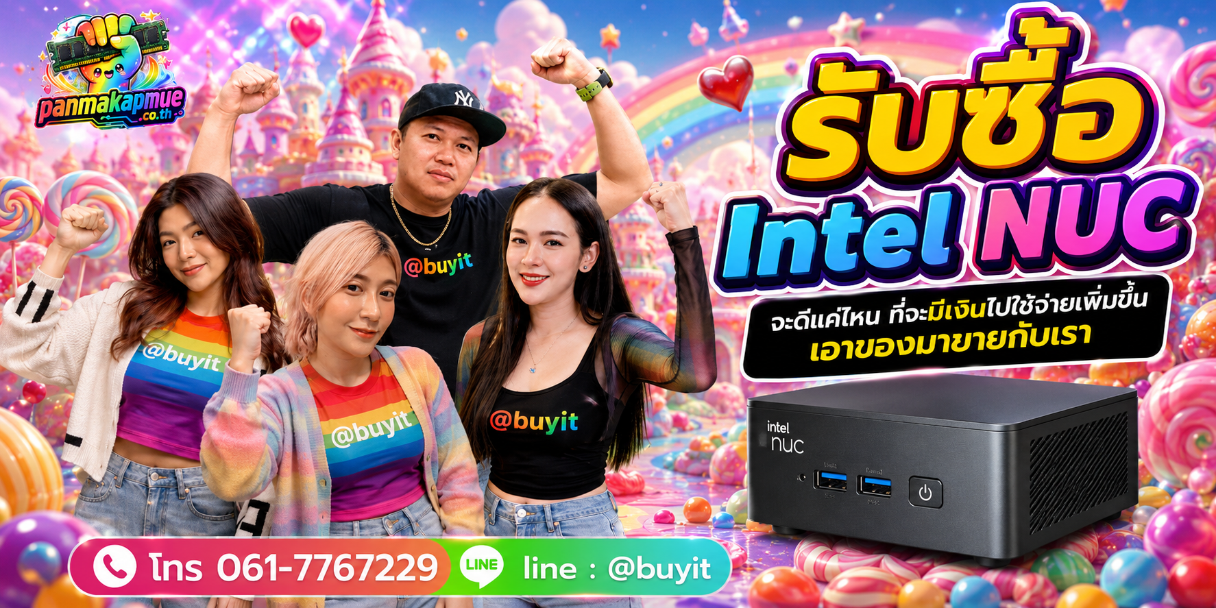รับซื้อ Intel Nuc รับซื้อไม่อั้น เหมา ประมูล เสนอราคาแข่ง พร้อมสู้