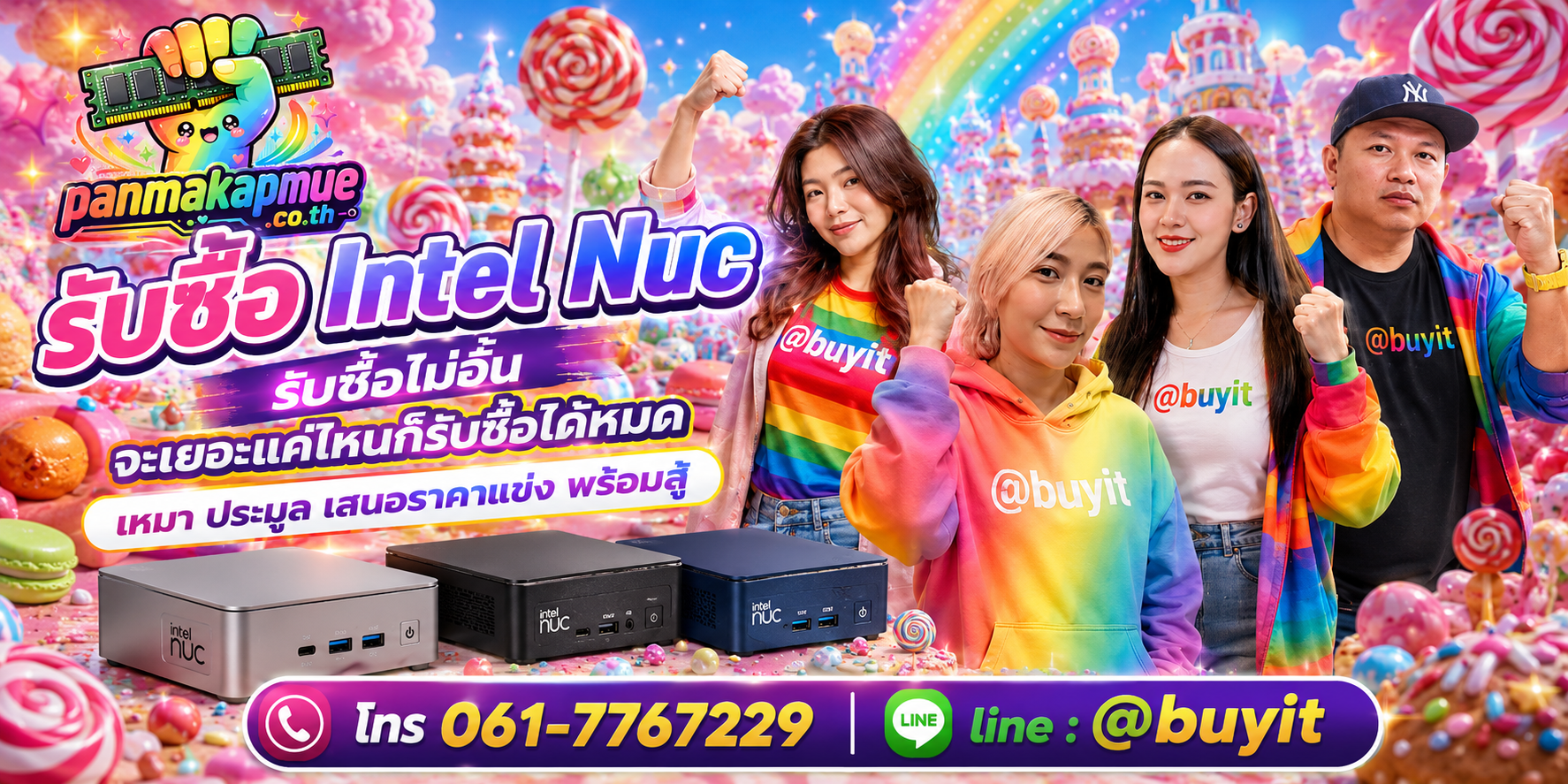 ขาย Intel Nuc เอามาขายดีกว่าปล่อยทิ้งไว้ ติดต่อ panmakapmue.co.th