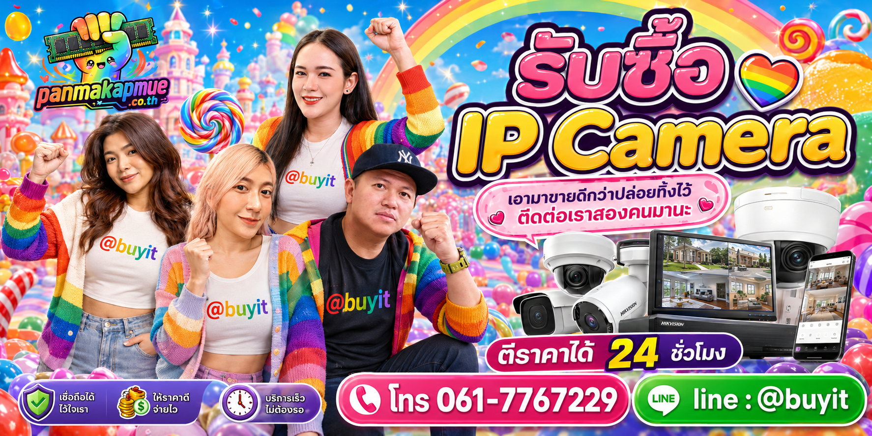 รับซื้อ ip camera ติดต่อง่าย ตอบเร็วได้ 24 ชั่วโมง Line @buyit