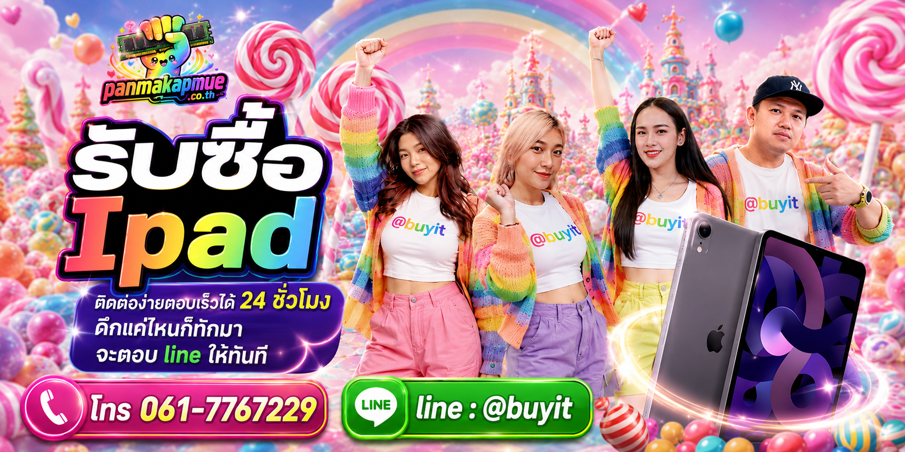 รับซื้อ Ipad panmakapmue.co.th ติดต่อ Line @buyit โทร 061-7767229