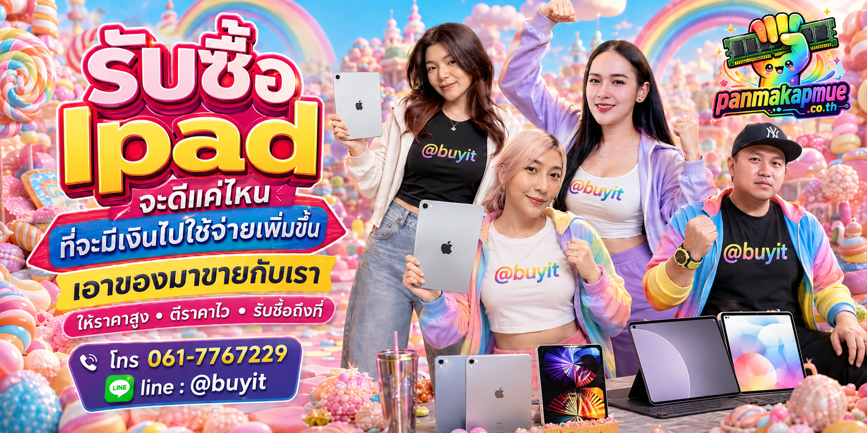 รับซื้อ Ipad รับซื้อไม่อั้น เหมา ประมูล เสนอราคาแข่ง พร้อมสู้