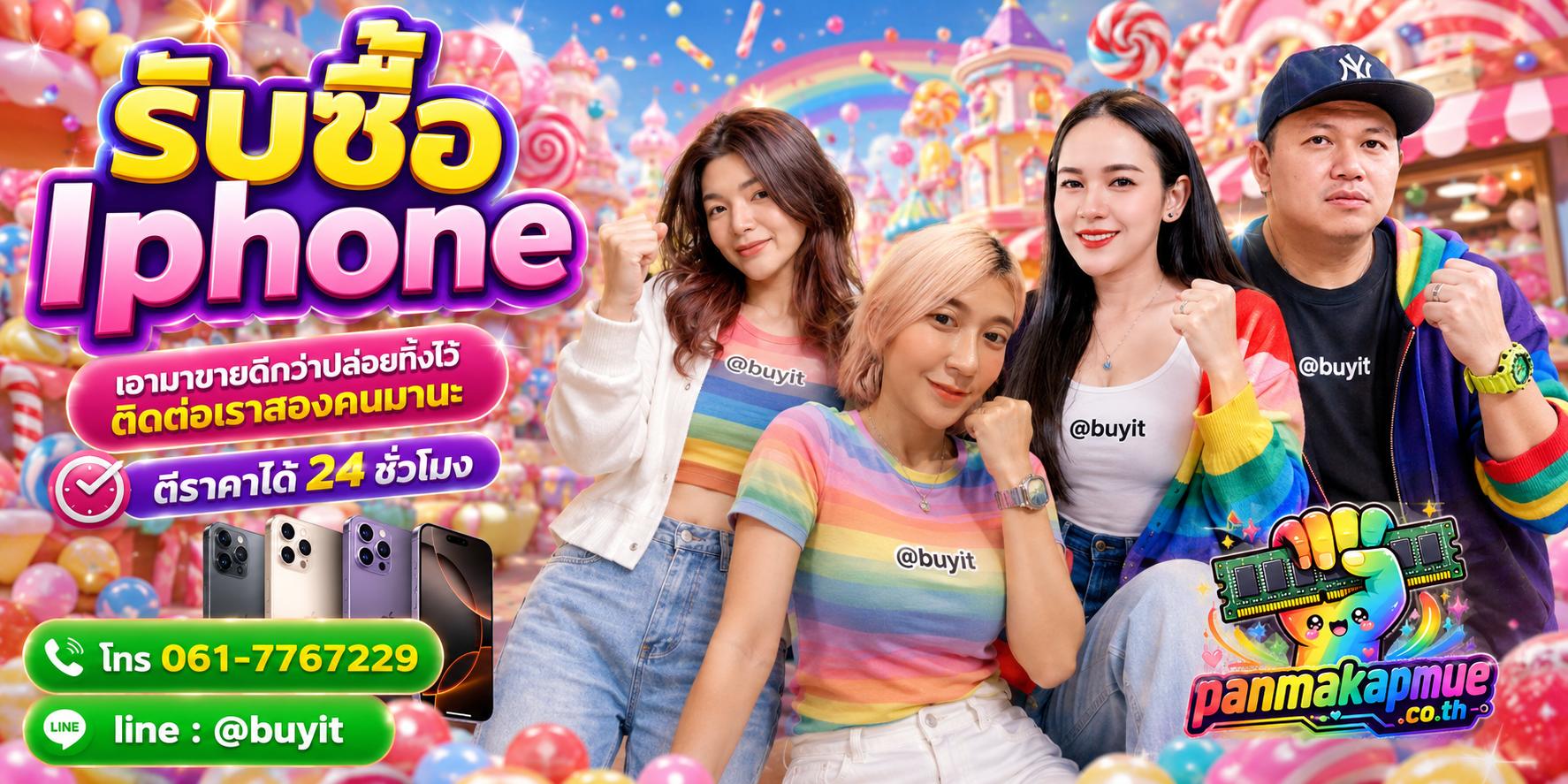 รับซื้อ Iphone ติดต่อง่าย ตอบเร็วได้ 24 ชั่วโมง Line @buyit
