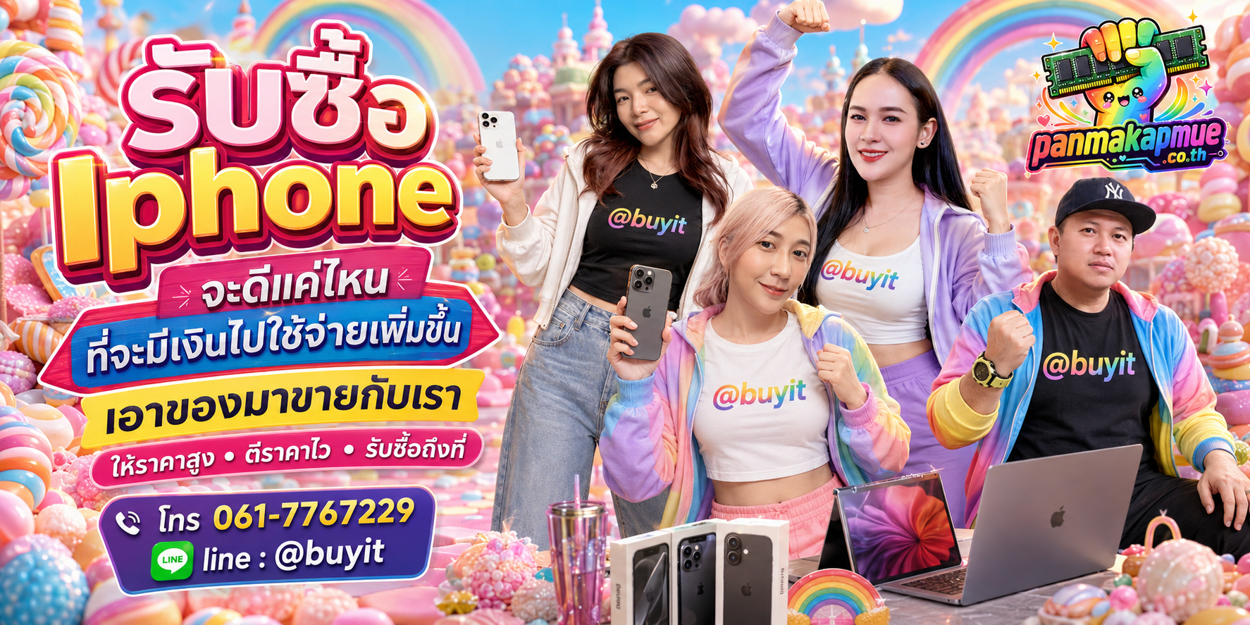 รับซื้อ Iphone รับซื้อไม่อั้น เหมา ประมูล เสนอราคาแข่ง พร้อมสู้
