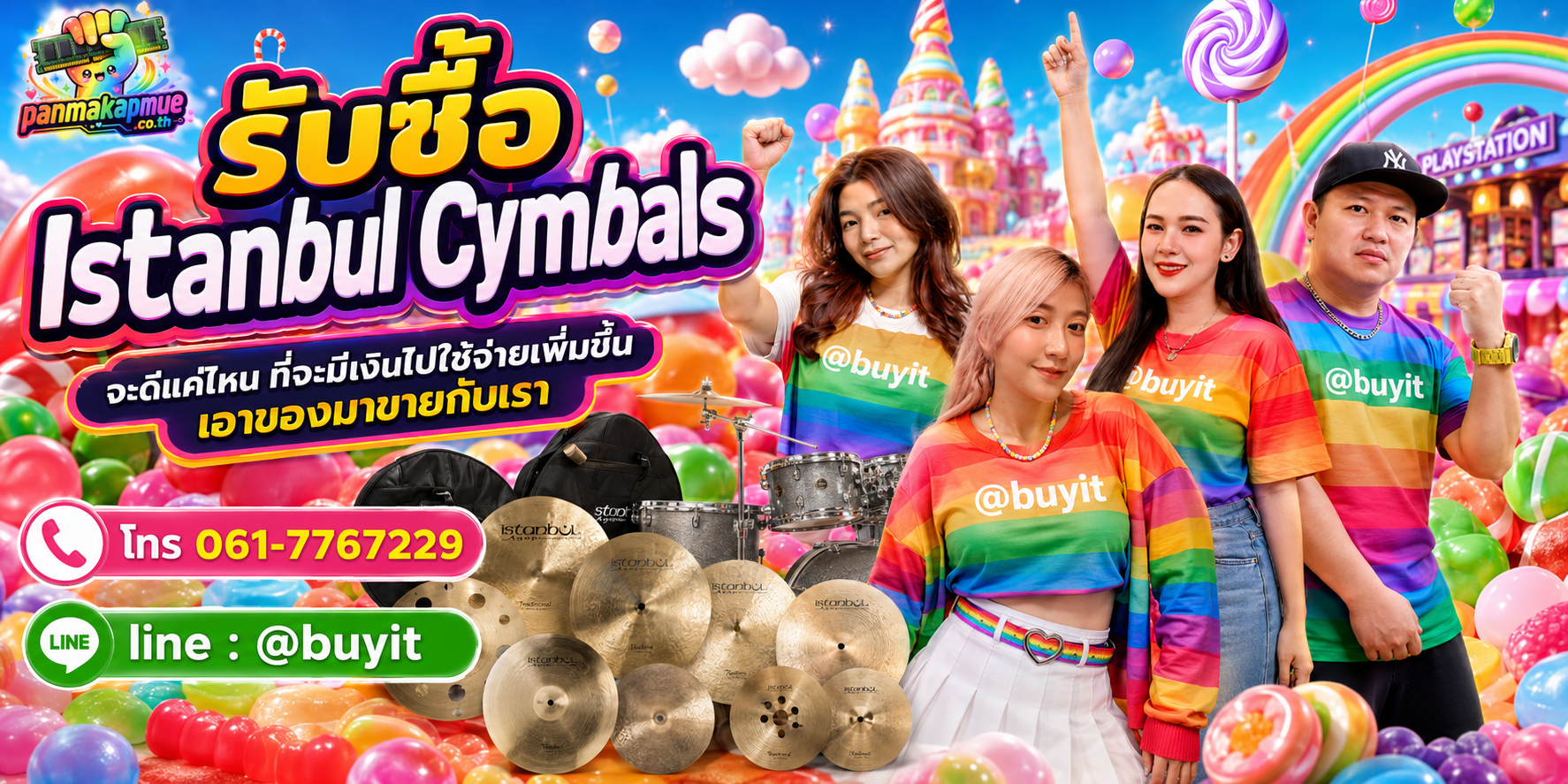 รับซื้อ istanbul cymbals รับซื้อไม่อั้น เหมา ประมูล เสนอราคาแข่ง พร้อมสู้