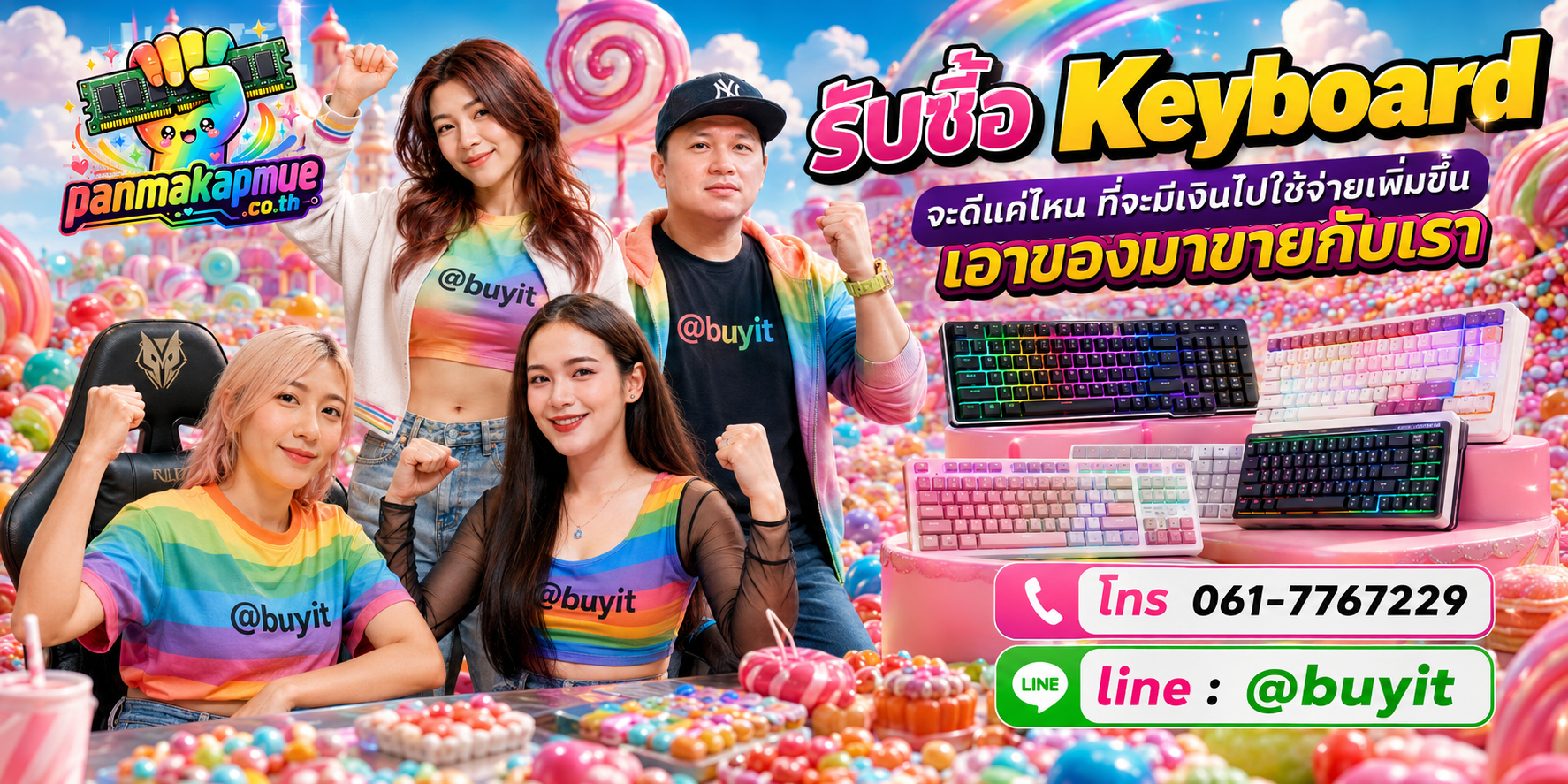รับซื้อ keyboard รับซื้อไม่อั้น เหมา ประมูล เสนอราคาแข่ง พร้อมสู้