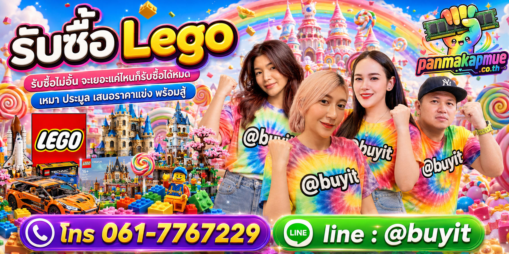 ขาย lego เอามาขายดีกว่าปล่อยทิ้งไว้ ติดต่อ panmakapmue.co.th