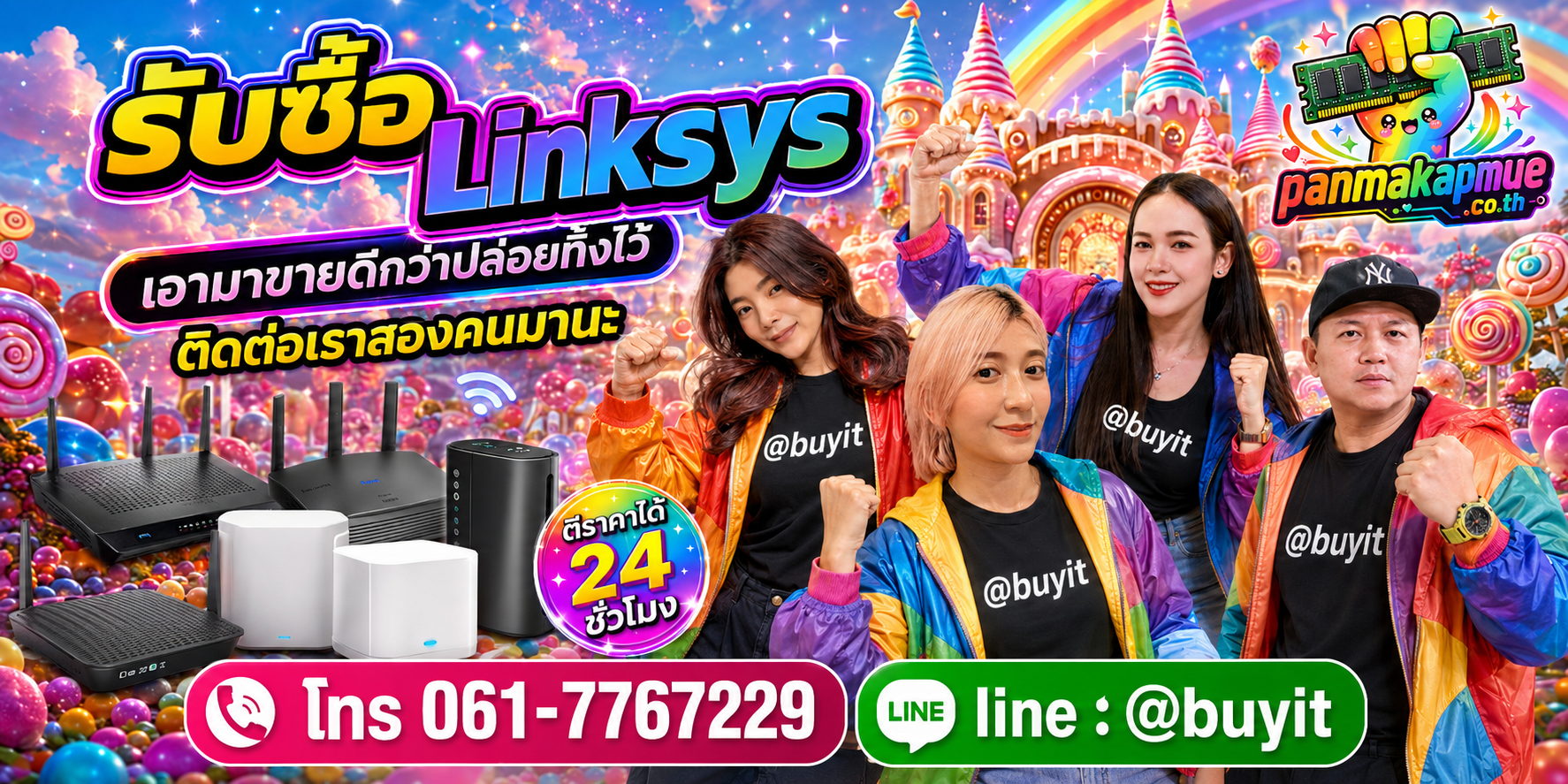 รับซื้อ Linksys ติดต่อง่าย ตอบเร็วได้ 24 ชั่วโมง Line @buyit