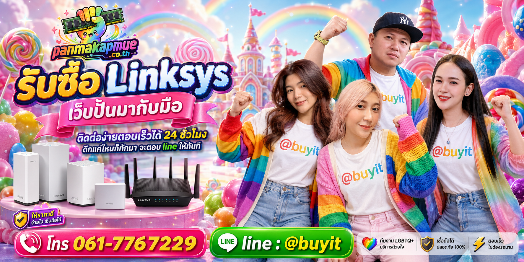 รับซื้อ Linksys panmakapmue.co.th ติดต่อ Line @buyit โทร 061-7767229