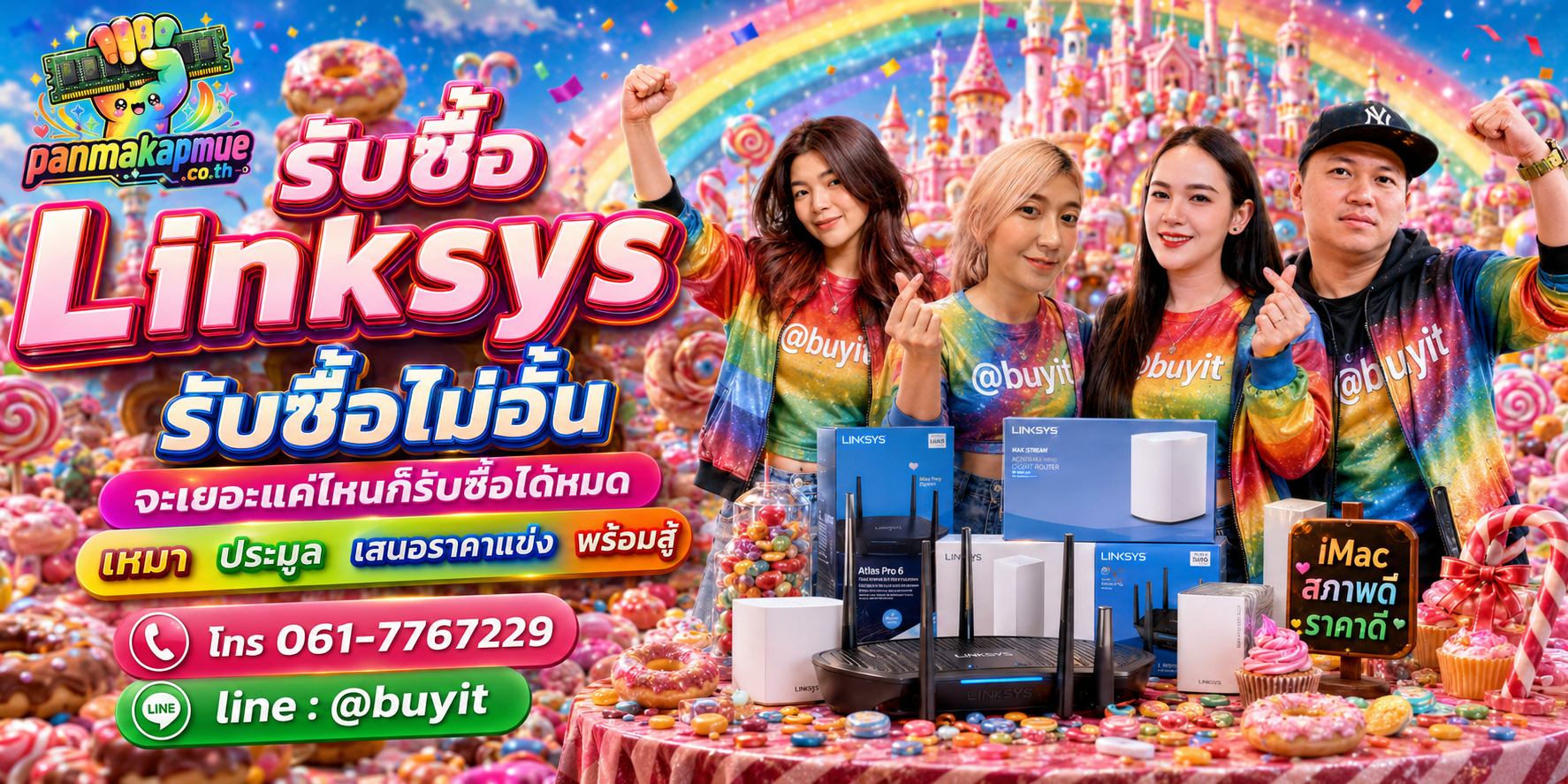 ขาย Linksys เอามาขายดีกว่าปล่อยทิ้งไว้ ติดต่อ panmakapmue.co.th
