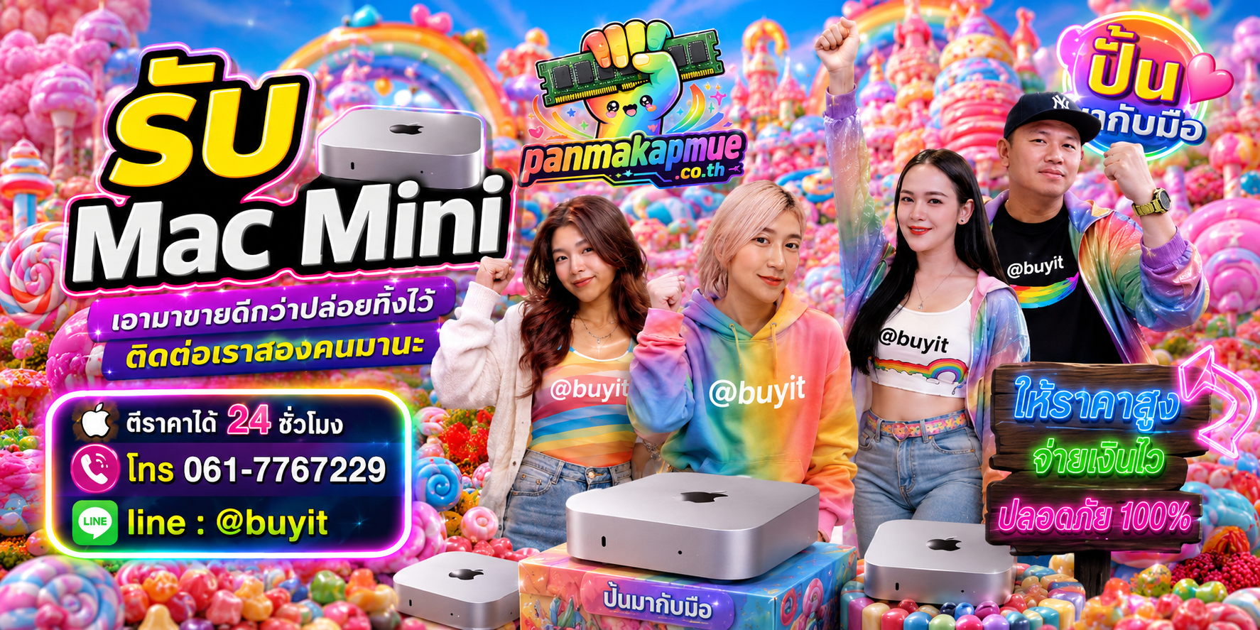 รับซื้อ Mac Mini ติดต่อง่าย ตอบเร็วได้ 24 ชั่วโมง Line @buyit