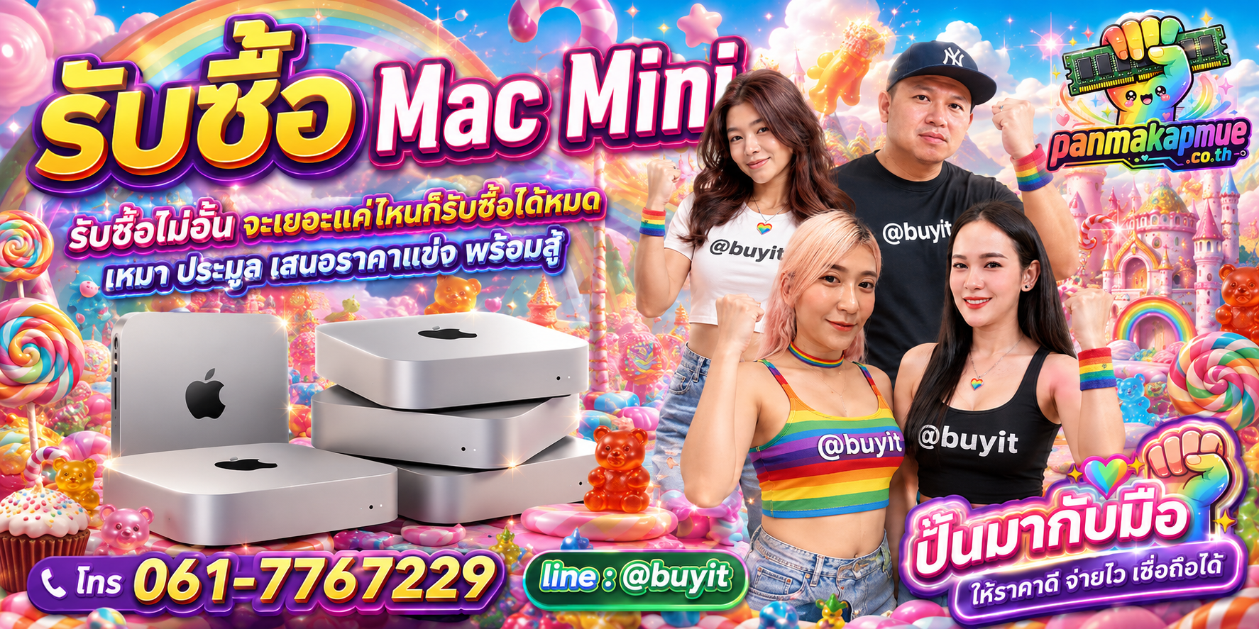 ขาย Mac Mini เอามาขายดีกว่าปล่อยทิ้งไว้ ติดต่อ panmakapmue.co.th