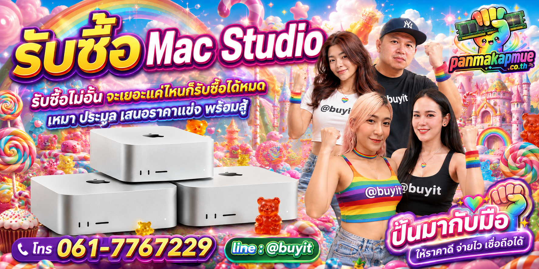 ขาย Mac Studio เอามาขายดีกว่าปล่อยทิ้งไว้ ติดต่อ panmakapmue.co.th