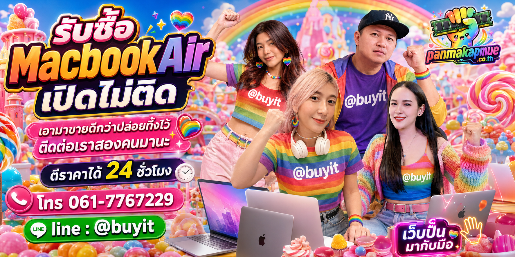 รับซื้อ Macbook Air เปิดไม่ติด ติดต่อง่าย ตอบเร็วได้ 24 ชั่วโมง Line @buyit