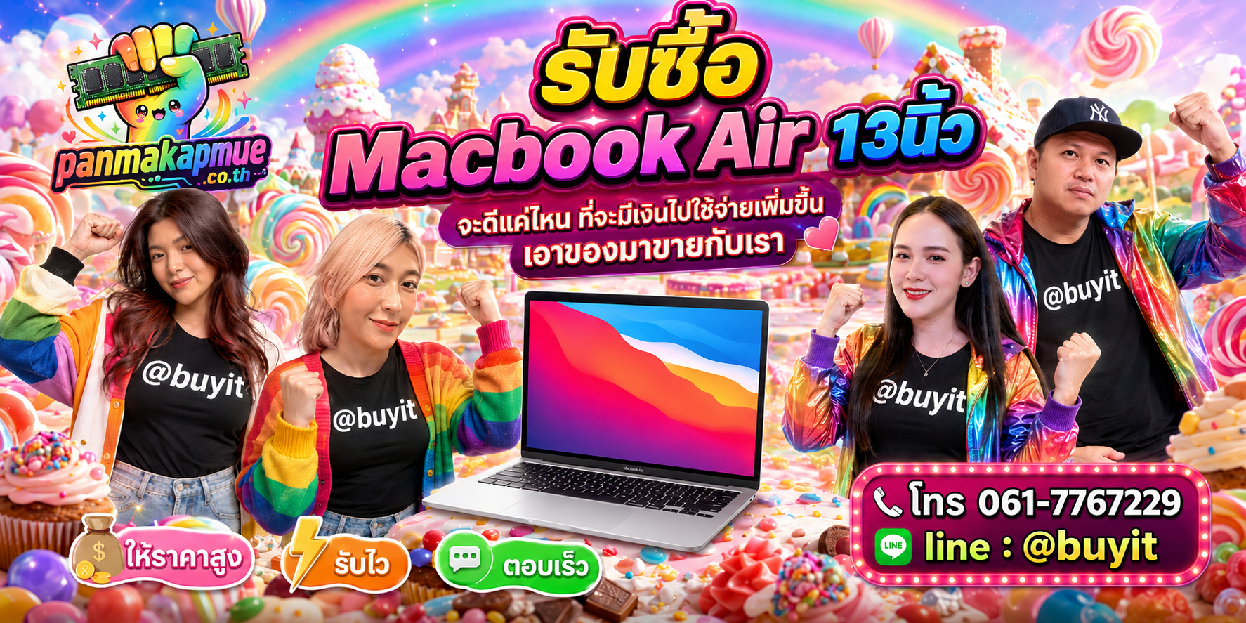รับซื้อ Macbook Air 13นิ้ว รับซื้อไม่อั้น เหมา ประมูล เสนอราคาแข่ง พร้อมสู้