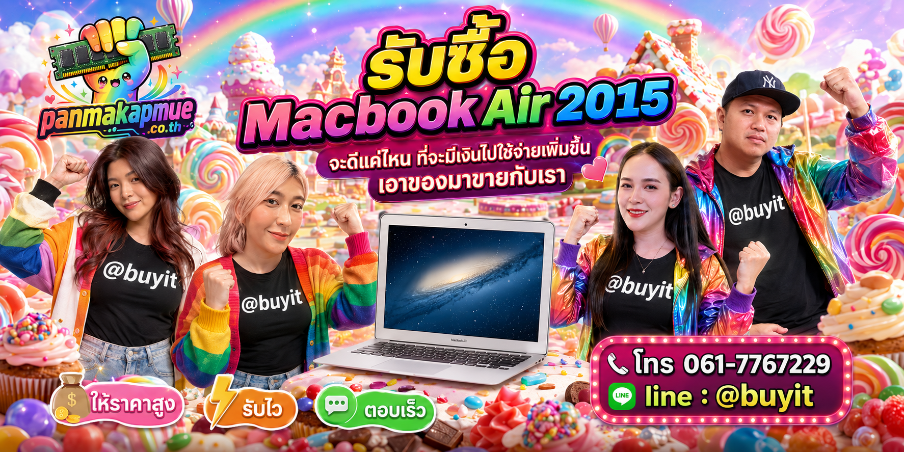 รับซื้อ Macbook Air 2015 รับซื้อไม่อั้น เหมา ประมูล เสนอราคาแข่ง พร้อมสู้