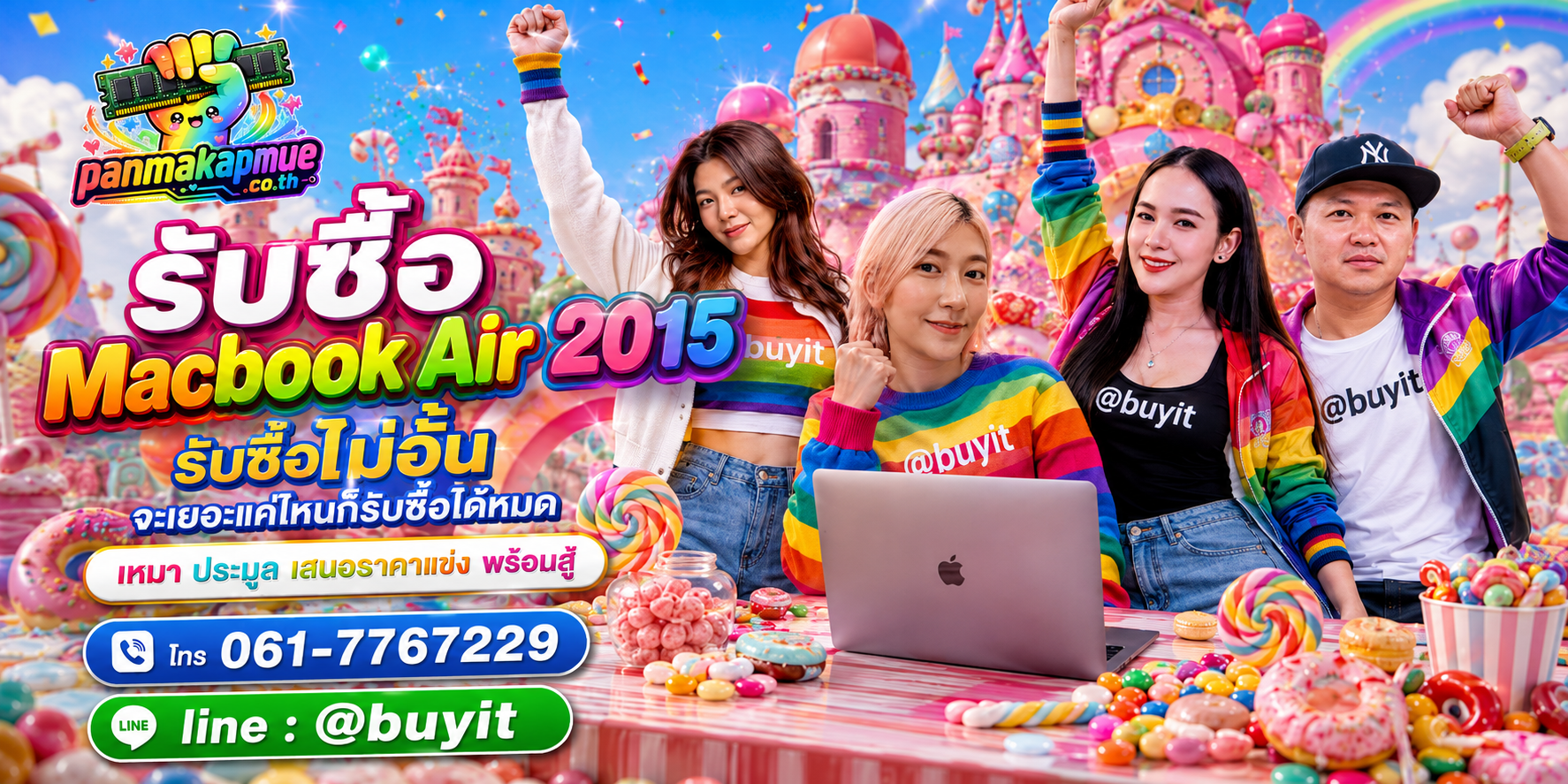 ขาย Macbook Air 2015 เอามาขายดีกว่าปล่อยทิ้งไว้ ติดต่อ panmakapmue.co.th