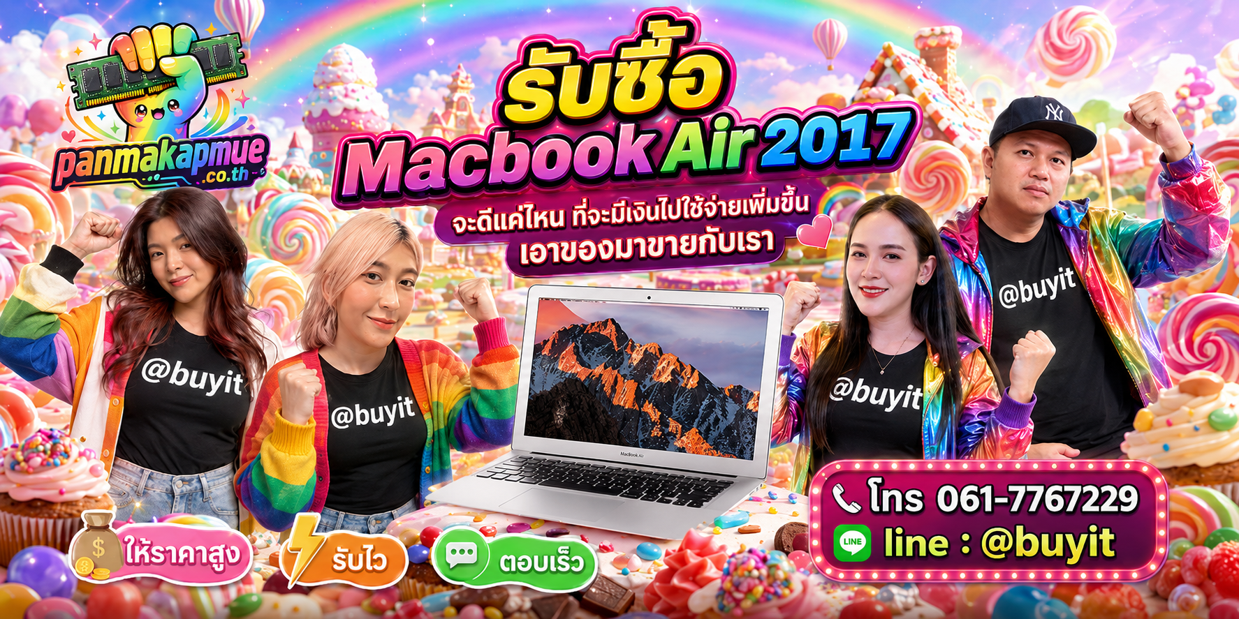 รับซื้อ Macbook Air 2017 รับซื้อไม่อั้น เหมา ประมูล เสนอราคาแข่ง พร้อมสู้