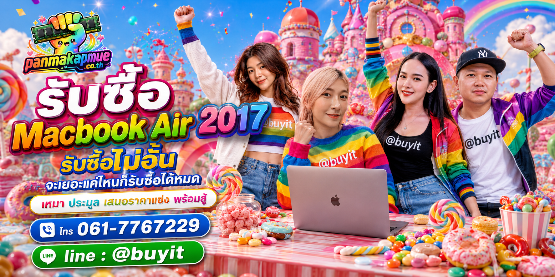 ขาย Macbook Air 2017 เอามาขายดีกว่าปล่อยทิ้งไว้ ติดต่อ panmakapmue.co.th