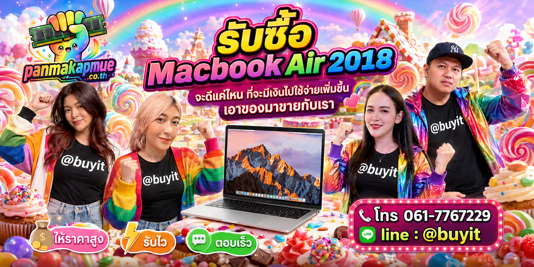 รับซื้อ Macbook Air 2018 รับซื้อไม่อั้น เหมา ประมูล เสนอราคาแข่ง พร้อมสู้