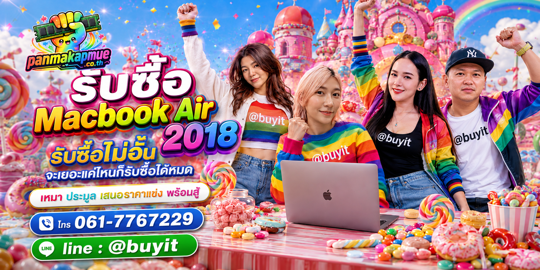 ขาย Macbook Air 2018 เอามาขายดีกว่าปล่อยทิ้งไว้ ติดต่อ panmakapmue.co.th