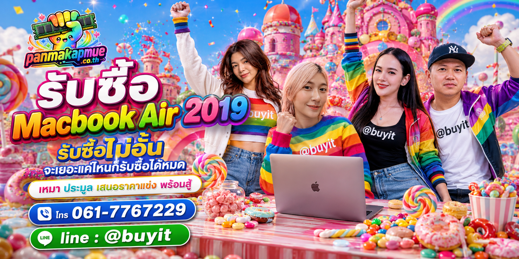 ขาย Macbook Air 2019 เอามาขายดีกว่าปล่อยทิ้งไว้ ติดต่อ panmakapmue.co.th