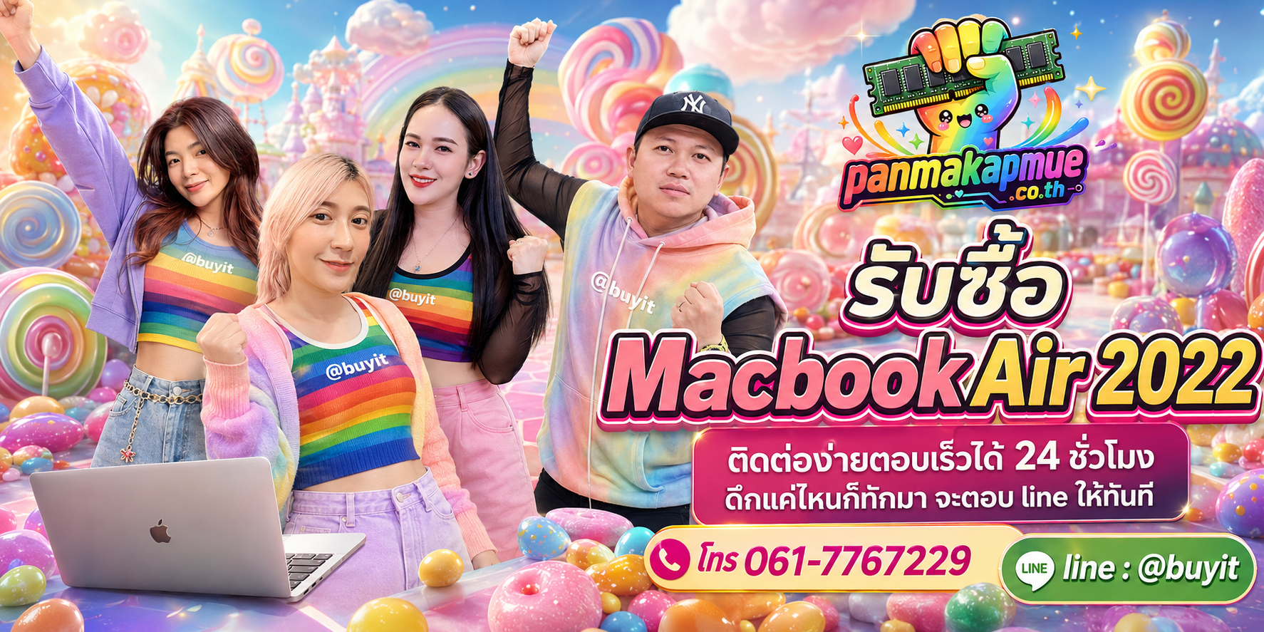 รับซื้อ Macbook Air 2022 panmakapmue.co.th ติดต่อ Line @buyit โทร 061-7767229