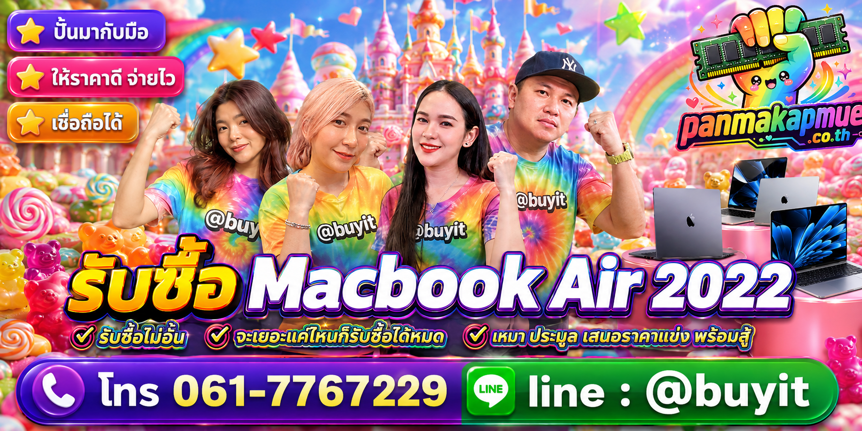 ขาย Macbook Air 2022 เอามาขายดีกว่าปล่อยทิ้งไว้ ติดต่อ panmakapmue.co.th