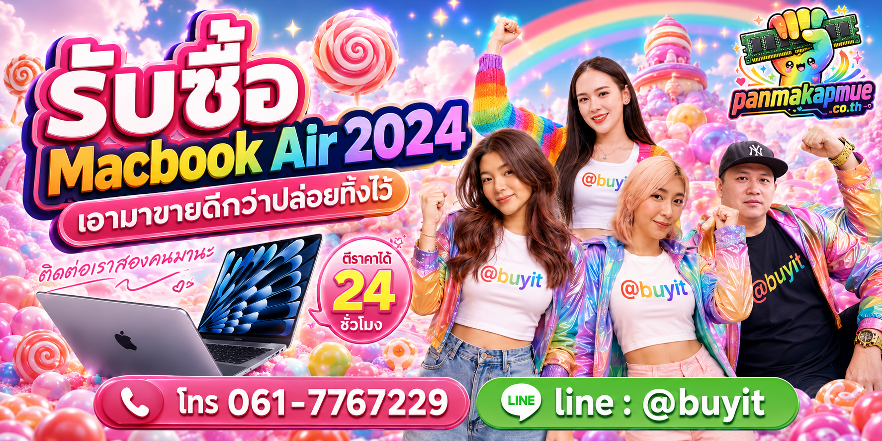 รับซื้อ Macbook Air 2024 ติดต่อง่าย ตอบเร็วได้ 24 ชั่วโมง Line @buyit