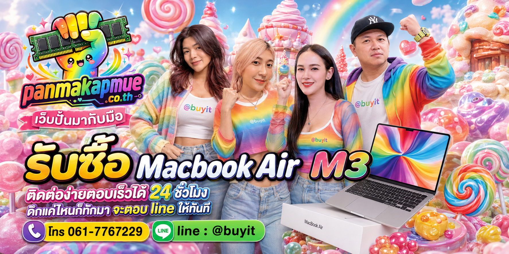 รับซื้อ Macbook Air M3 panmakapmue.co.th ติดต่อ Line @buyit โทร 061-7767229