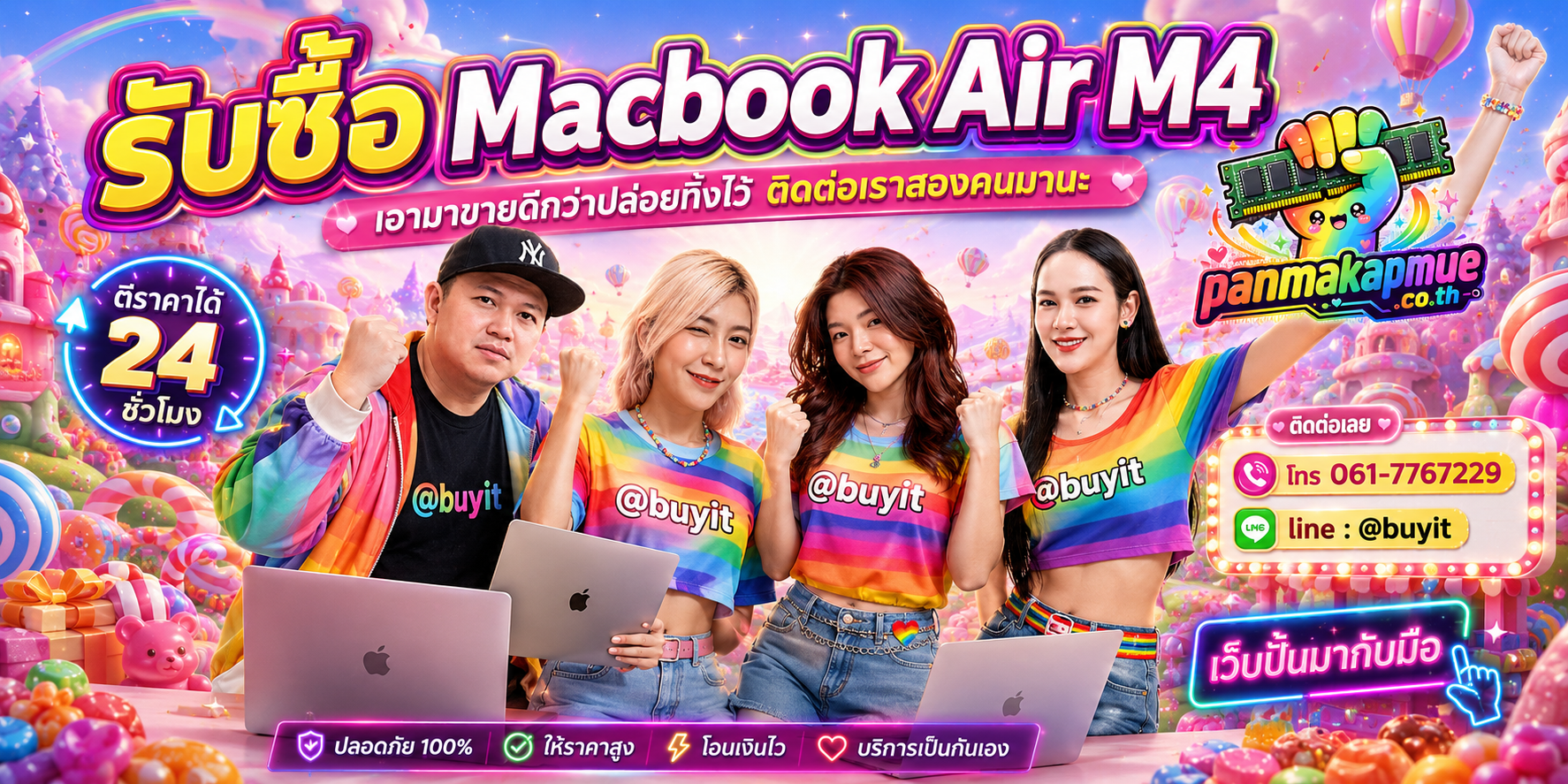 รับซื้อ Macbook Air M4 ติดต่อง่าย ตอบเร็วได้ 24 ชั่วโมง Line @buyit