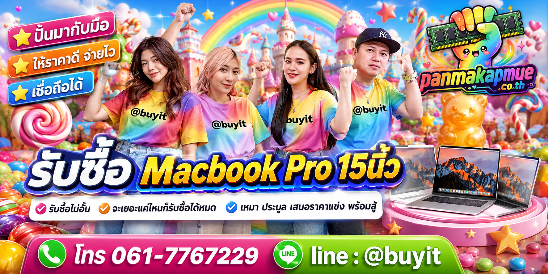 ขาย Macbook Pro 15นิ้ว เอามาขายดีกว่าปล่อยทิ้งไว้ ติดต่อ panmakapmue.co.th