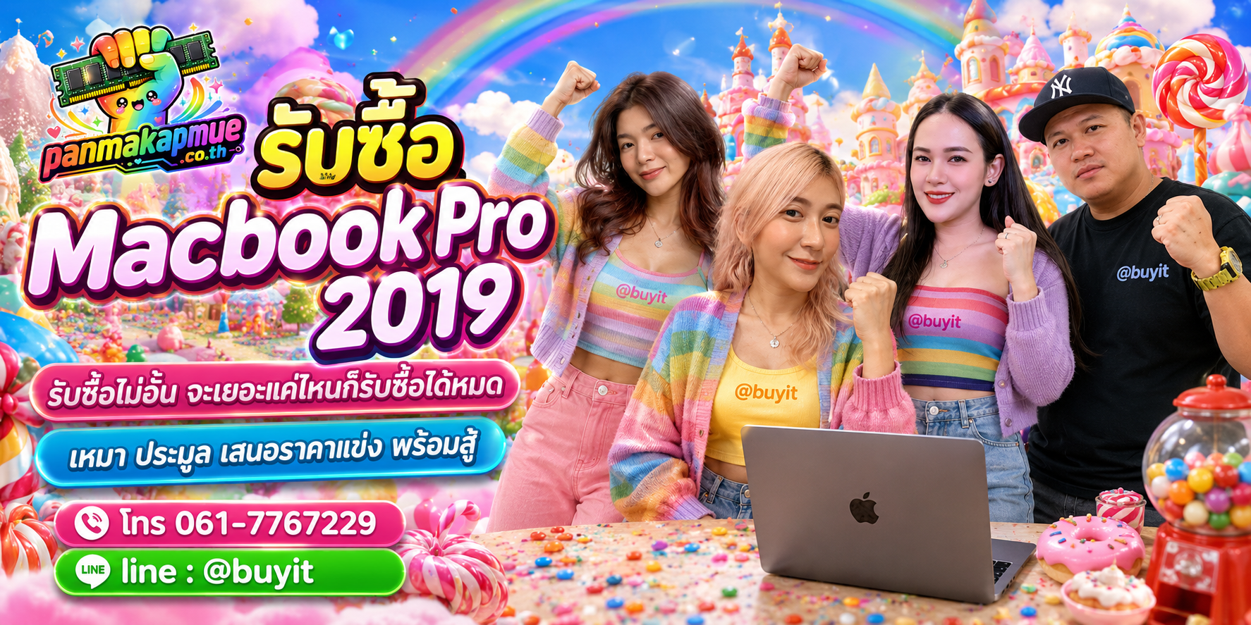 ขาย Macbook Pro 2019 เอามาขายดีกว่าปล่อยทิ้งไว้ ติดต่อ panmakapmue.co.th